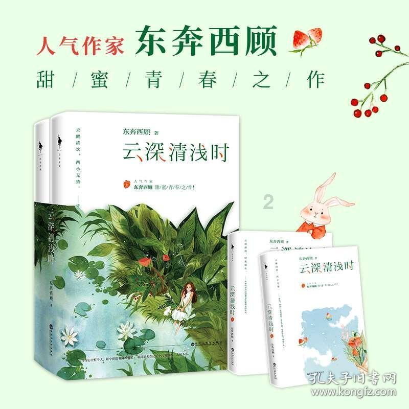 云裳羽衣