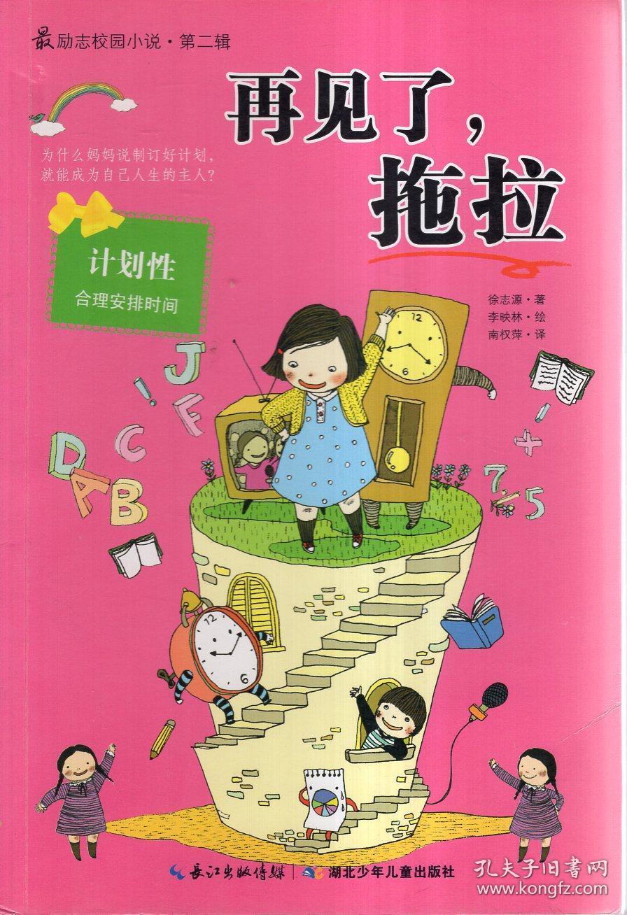 救援传统的印度女孩