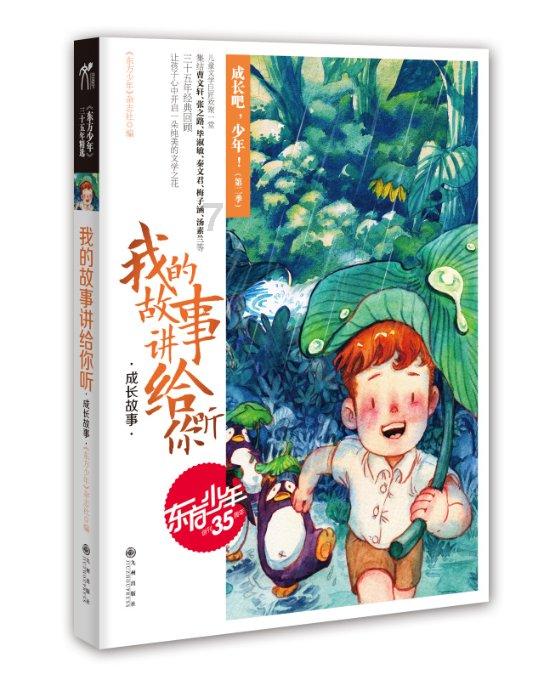 逃离未知丛林