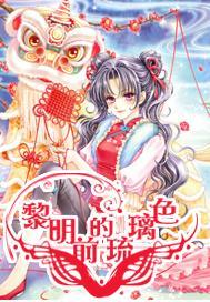 救援臭美男孩