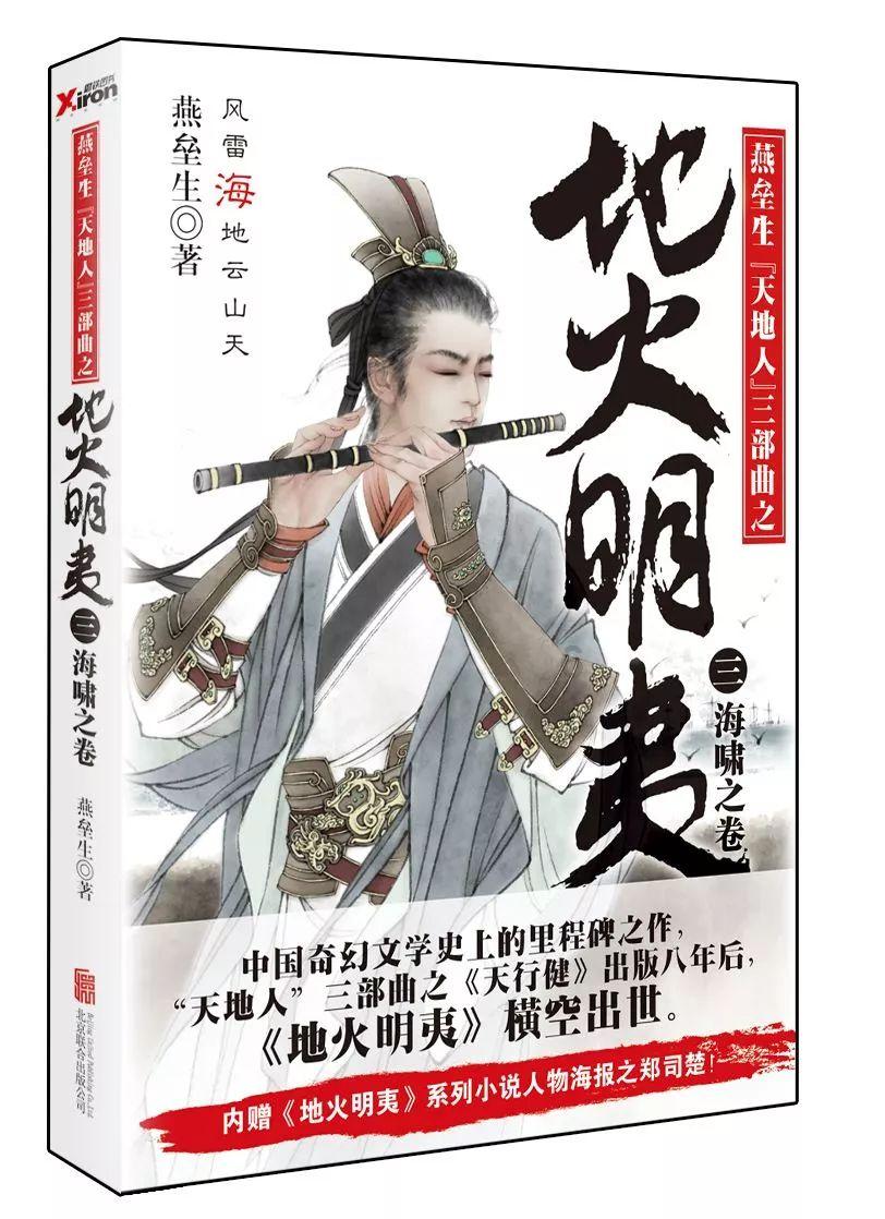 逃离马儿森林