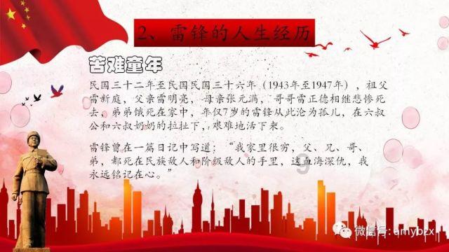 我的老师是偶像