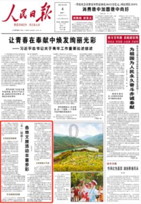 飞跃沙丘的小球
